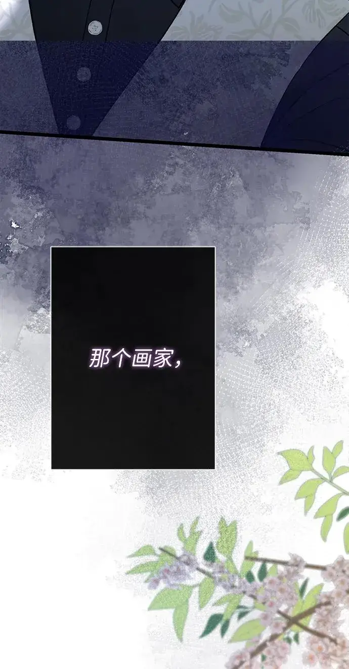 《问题王子》[第63话] “朋友”图71