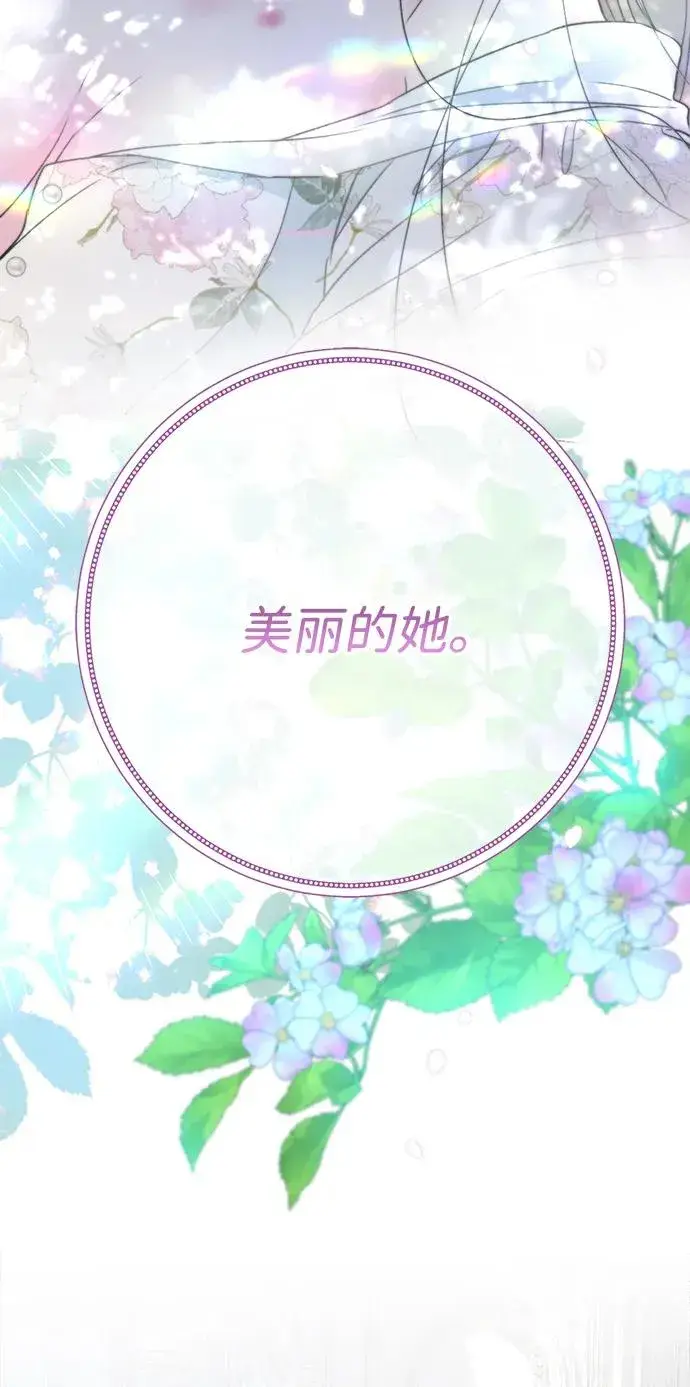 《问题王子》[第63话] “朋友”图74
