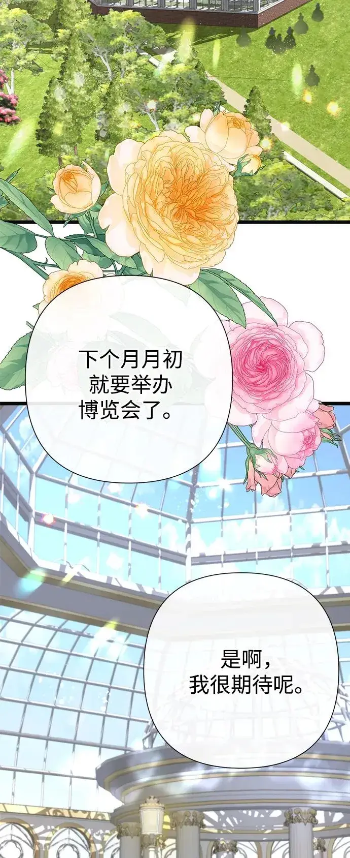 《问题王子》[第63话] “朋友”图78