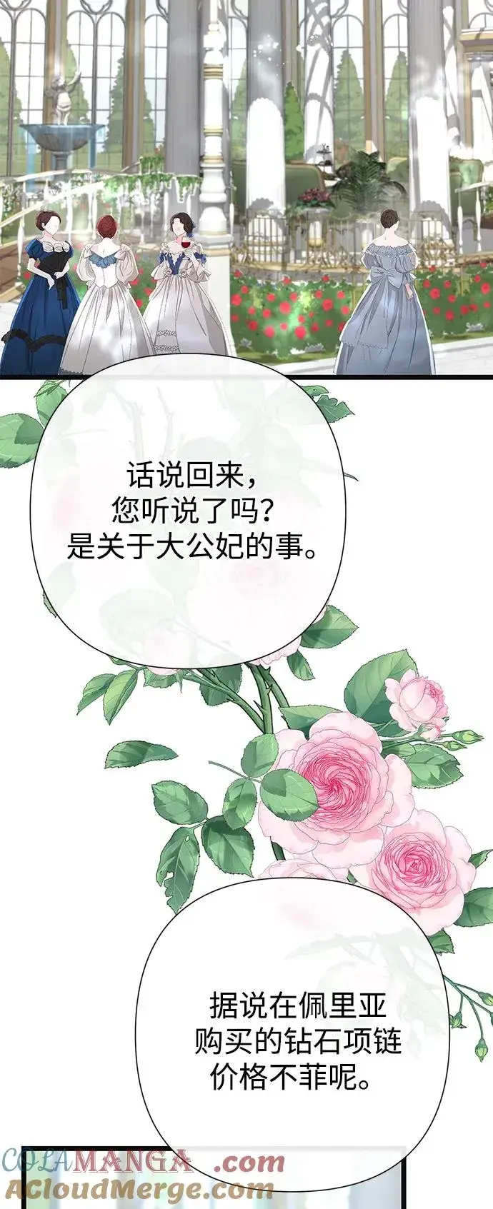 《问题王子》[第63话] “朋友”图79