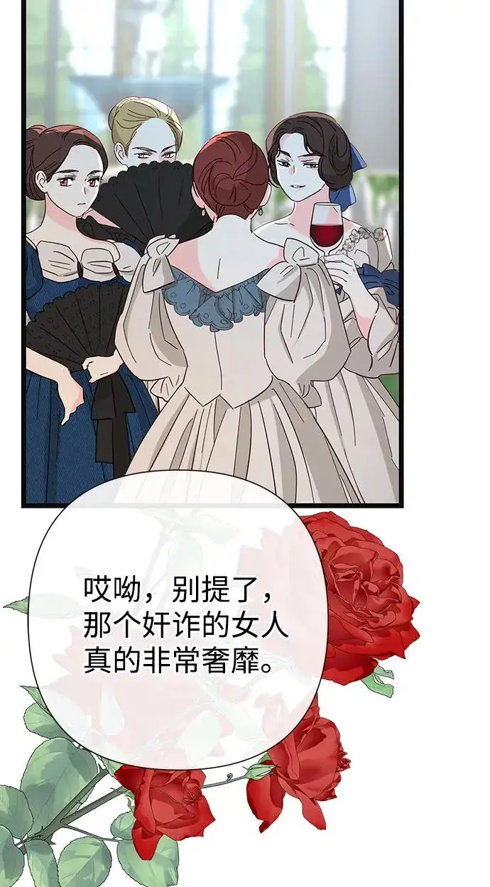 《问题王子》[第63话] “朋友”图80