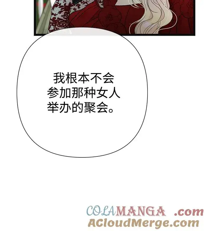 《问题王子》[第63话] “朋友”图82