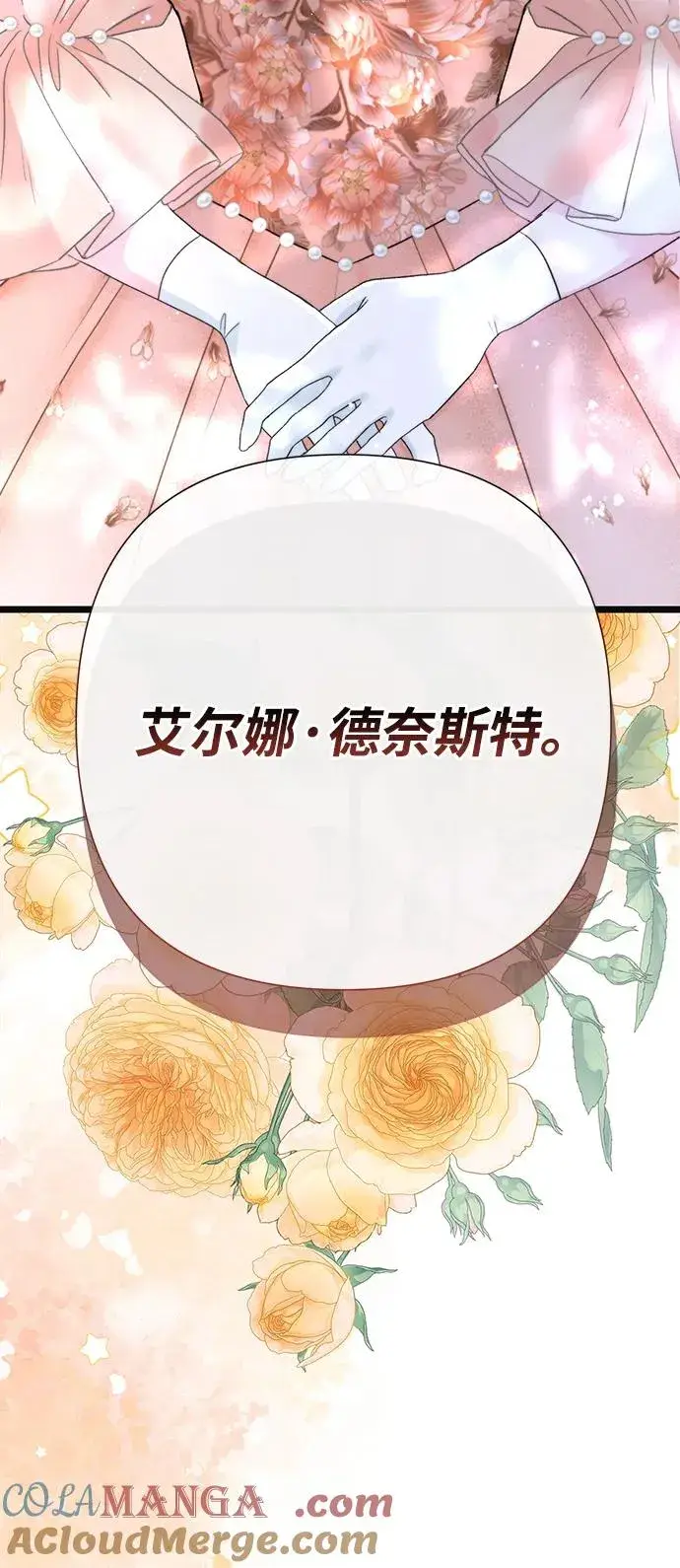 《问题王子》[第63话] “朋友”图85