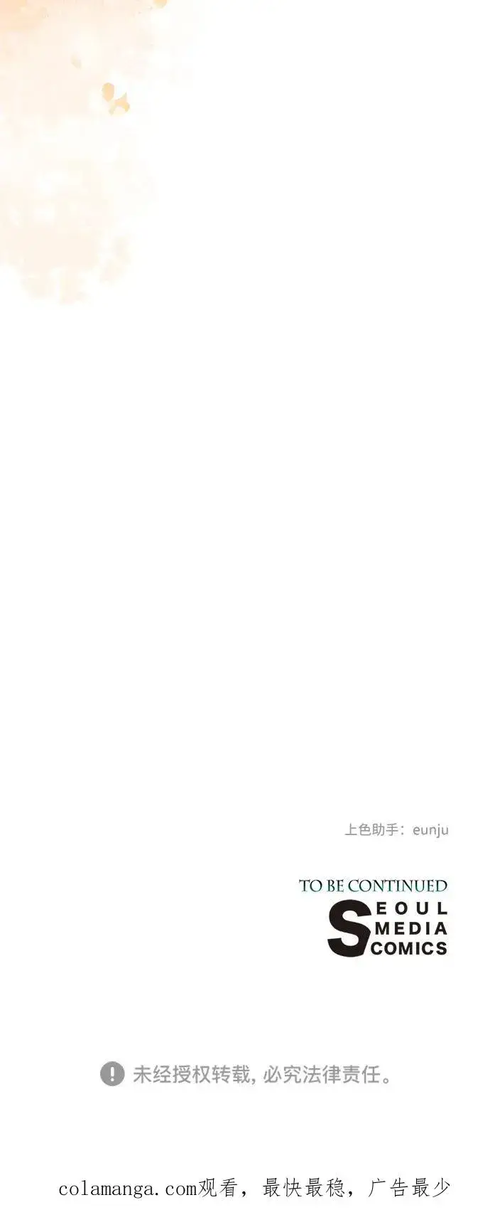 《问题王子》[第63话] “朋友”图86
