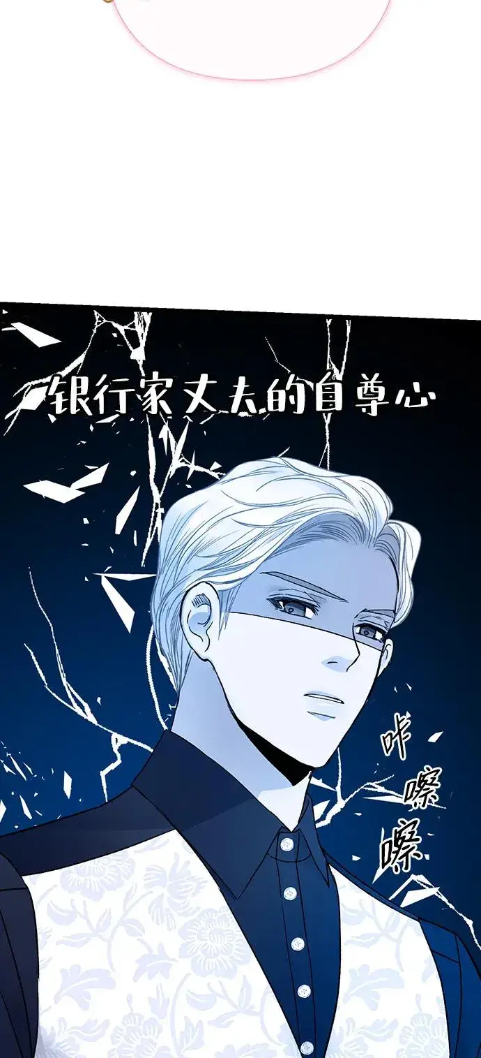 《问题王子》[第63话] “朋友”图9