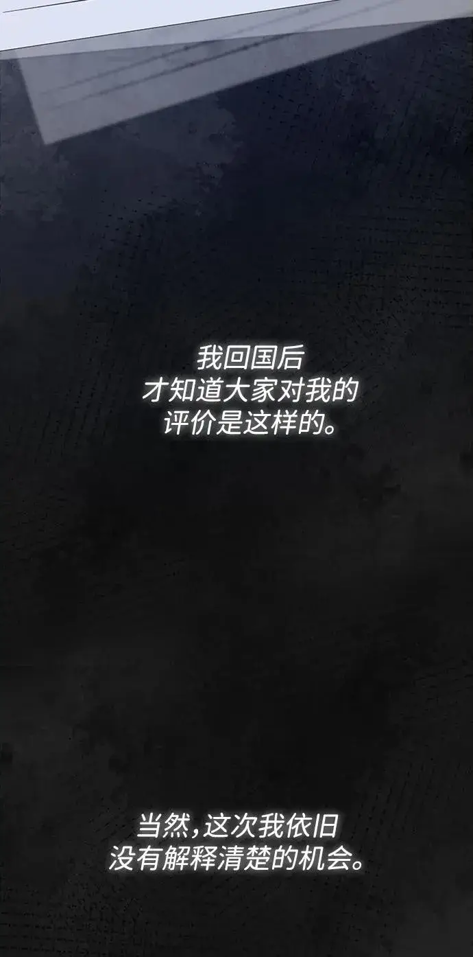 《问题王子》[第64话] 感情暴力图11