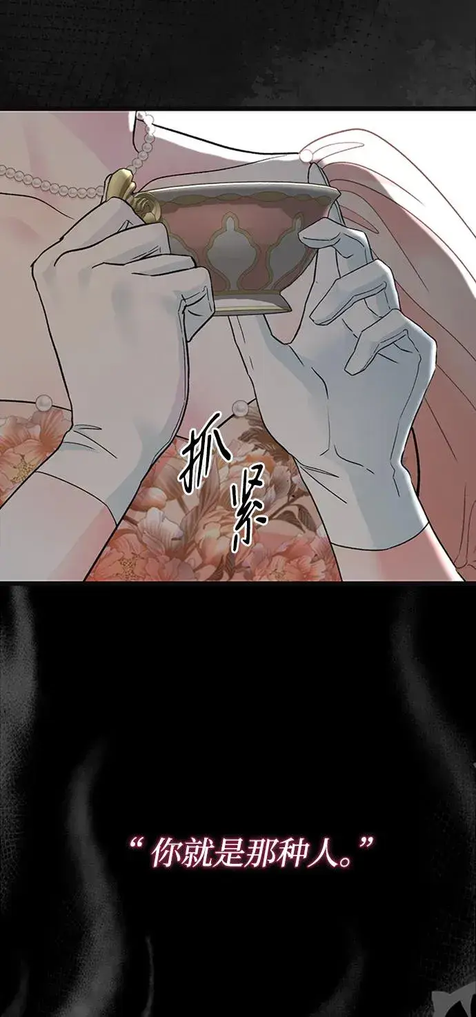 《问题王子》[第64话] 感情暴力图12