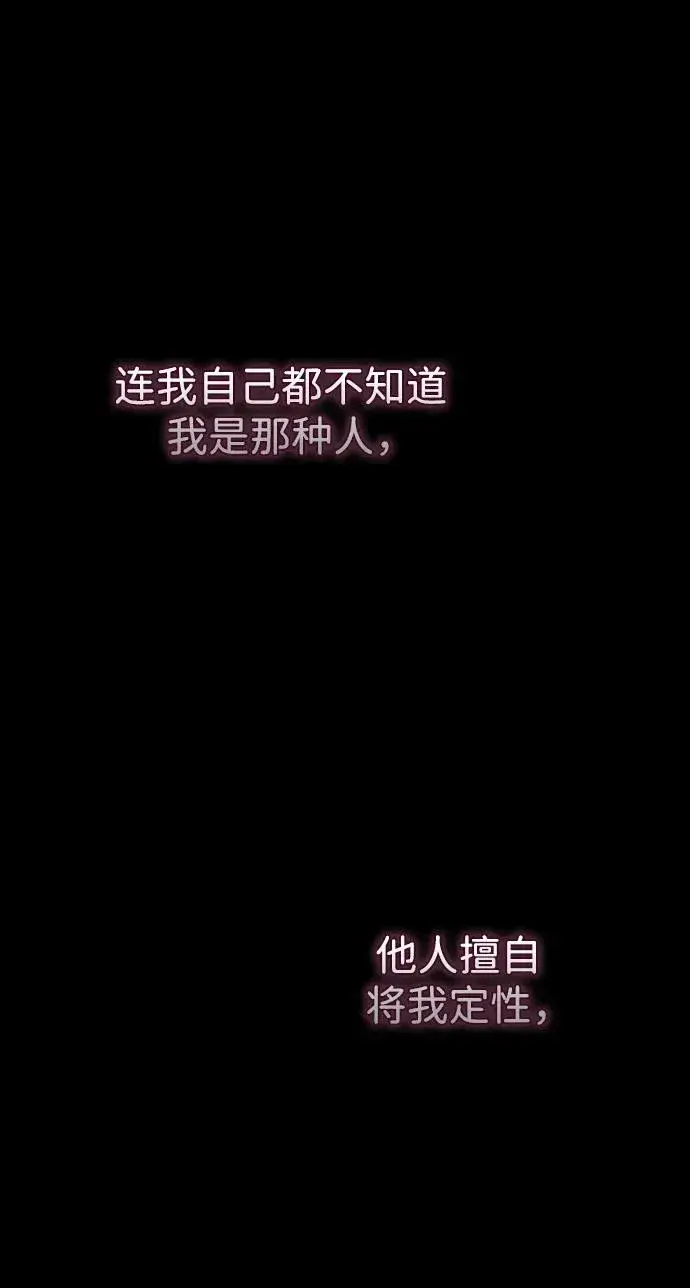 《问题王子》[第64话] 感情暴力图14
