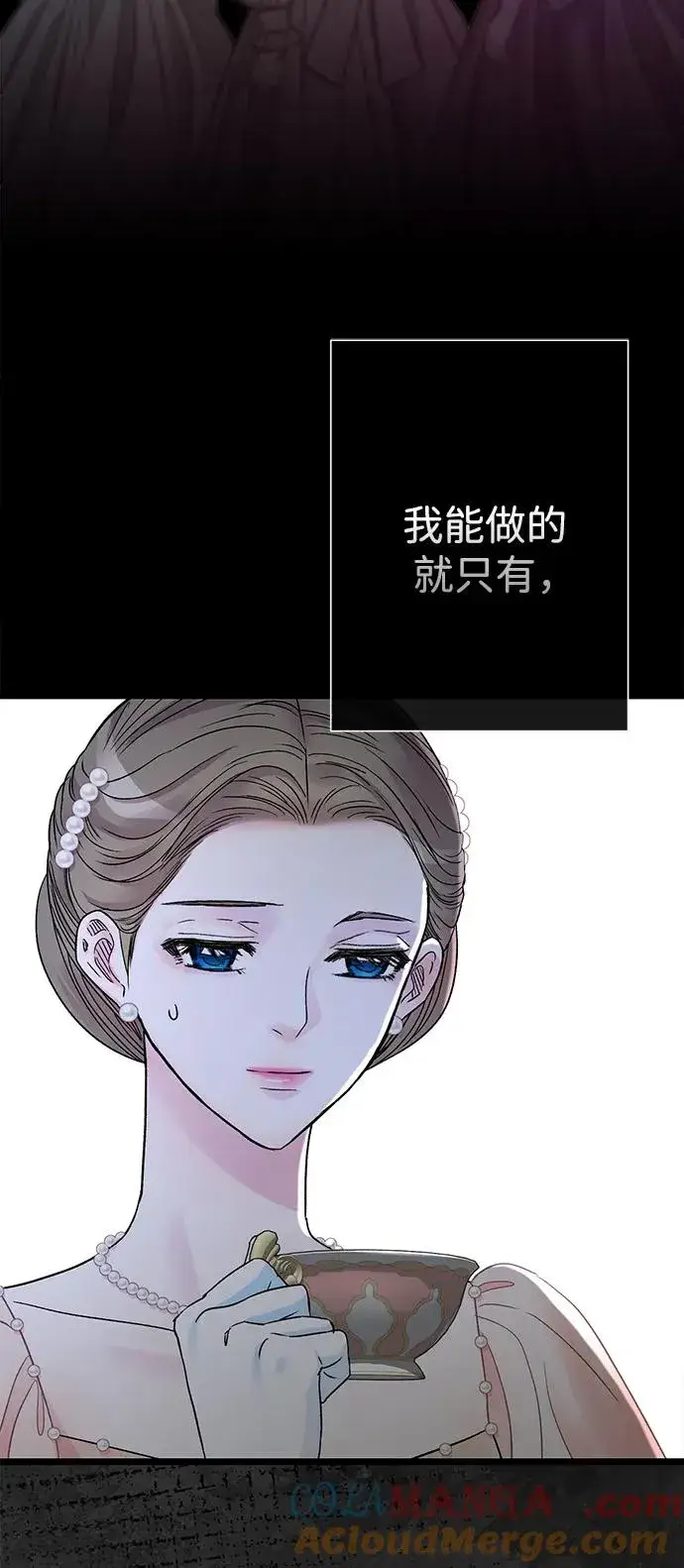 《问题王子》[第64话] 感情暴力图16