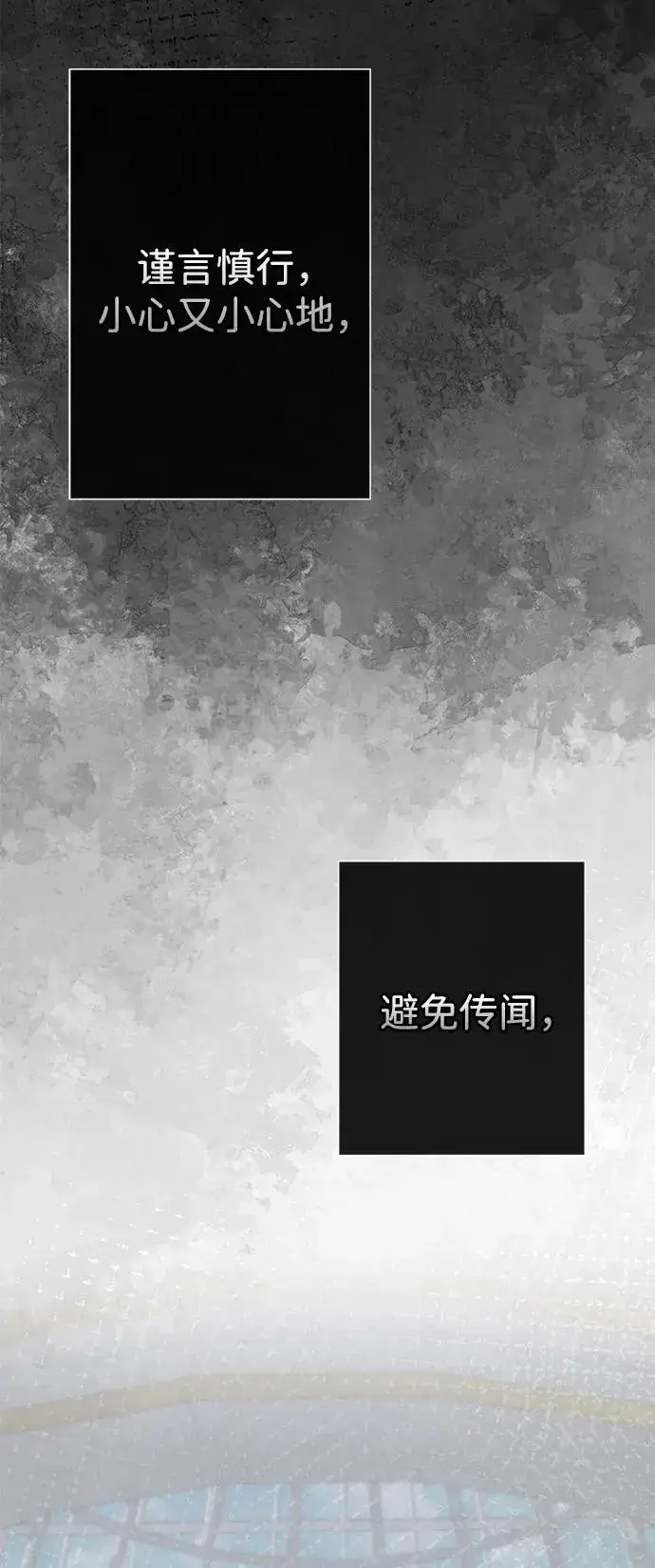 《问题王子》[第64话] 感情暴力图17