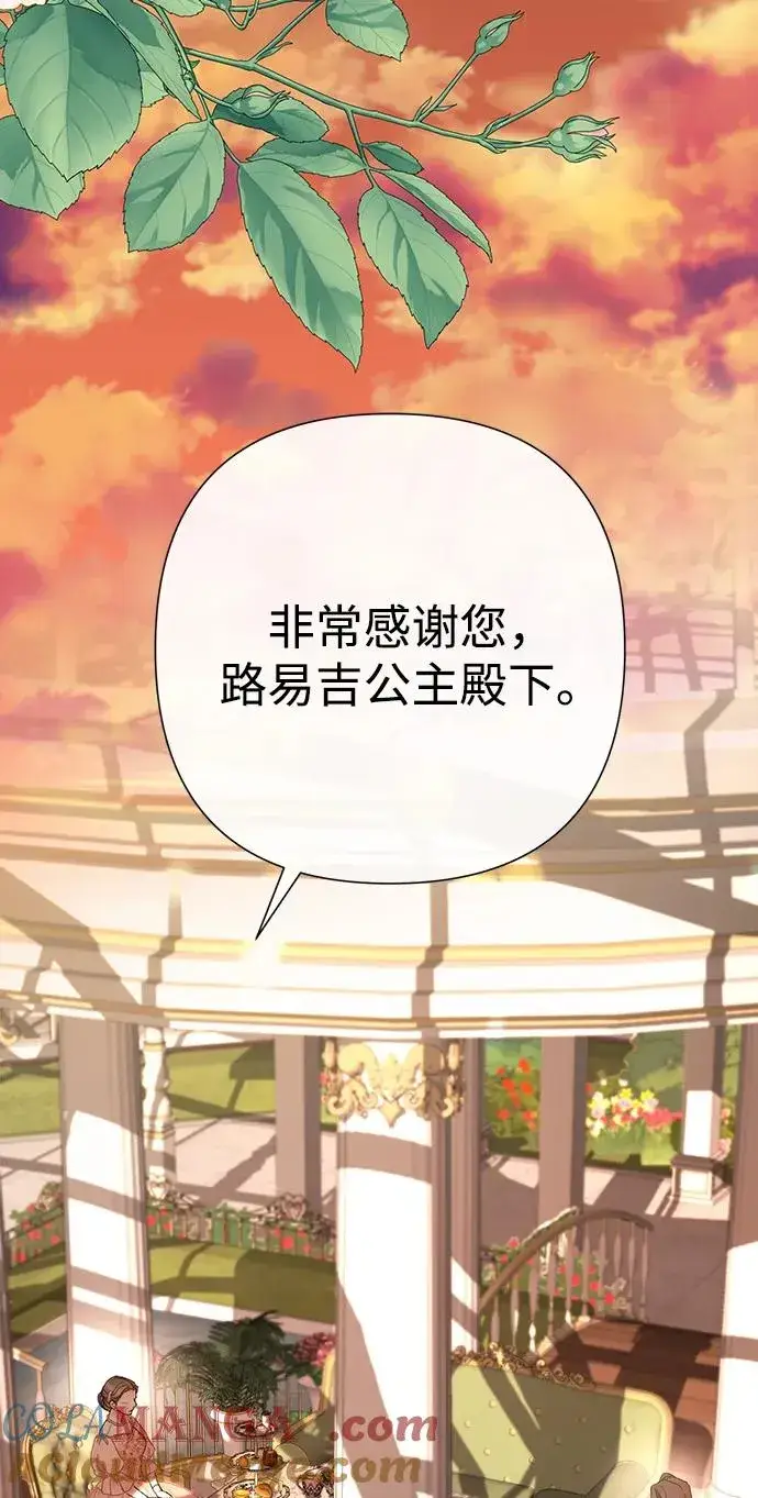 《问题王子》[第64话] 感情暴力图22