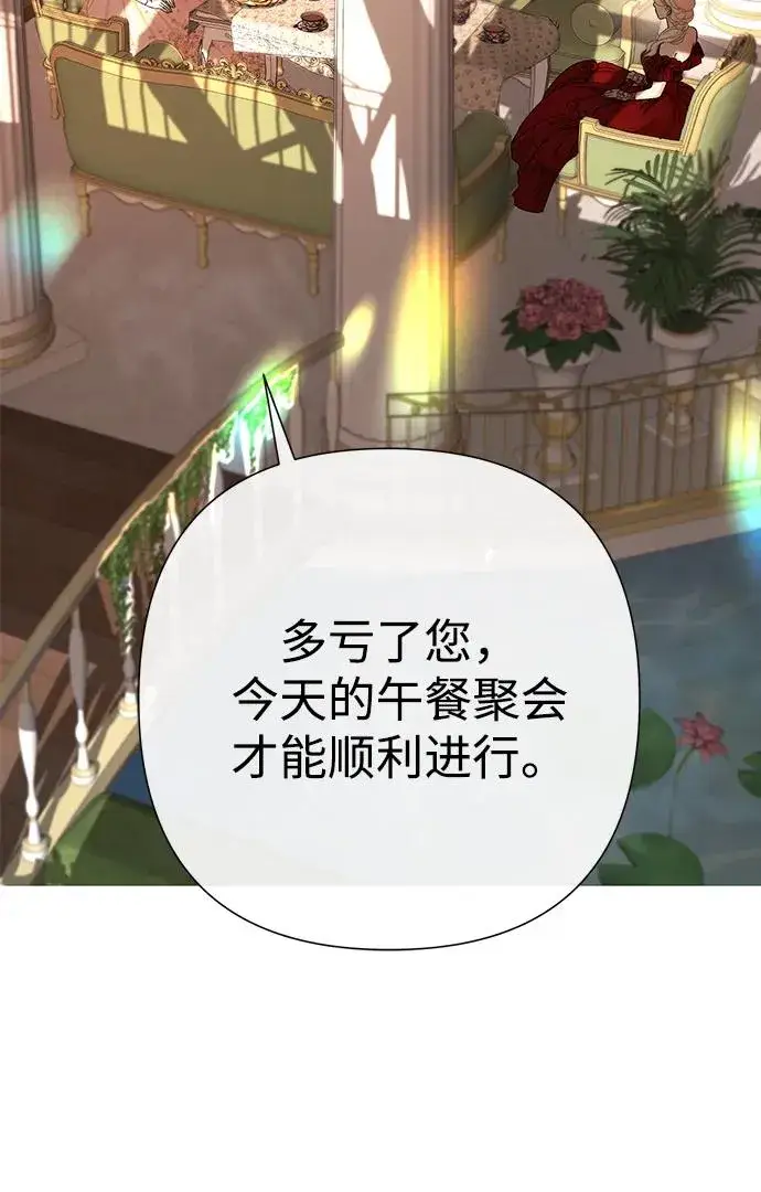 《问题王子》[第64话] 感情暴力图23