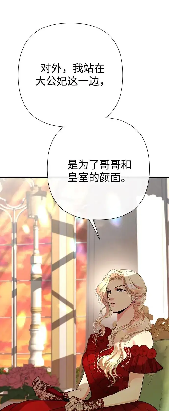 《问题王子》[第64话] 感情暴力图24