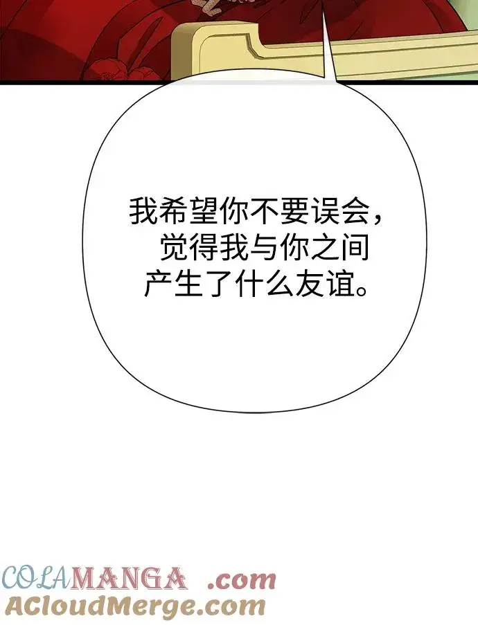 《问题王子》[第64话] 感情暴力图25