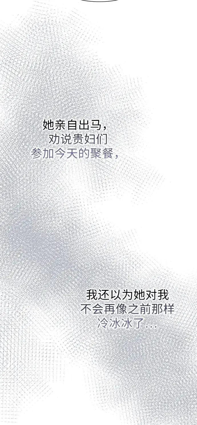 《问题王子》[第64话] 感情暴力图27