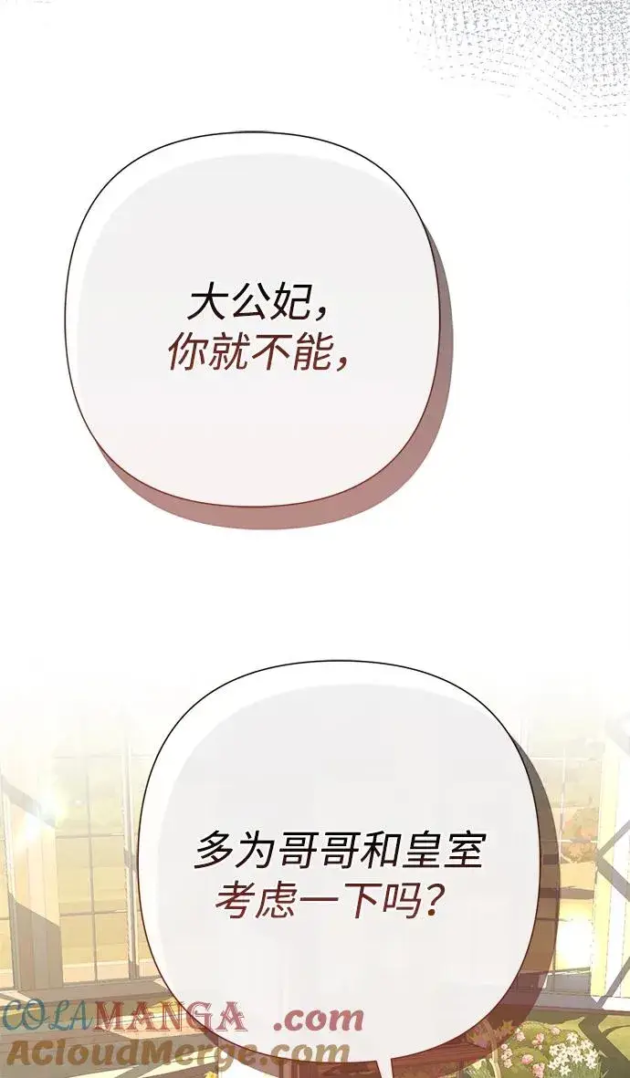 《问题王子》[第64话] 感情暴力图28