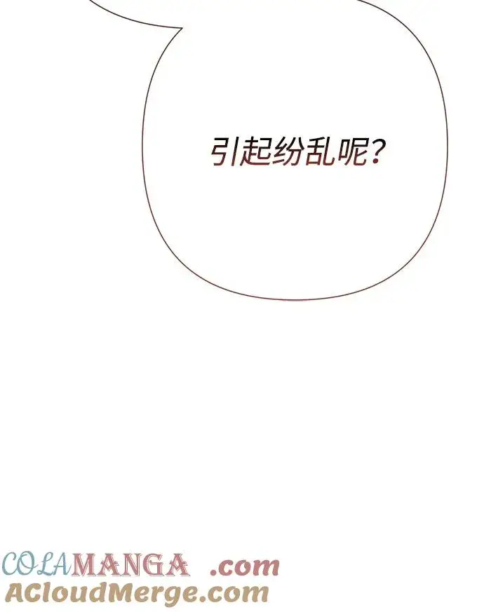 《问题王子》[第64话] 感情暴力图31