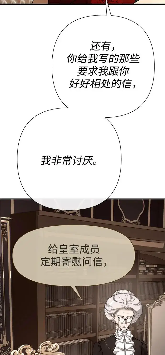 《问题王子》[第64话] 感情暴力图35