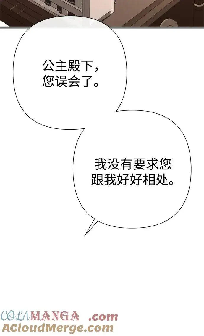 《问题王子》[第64话] 感情暴力图37