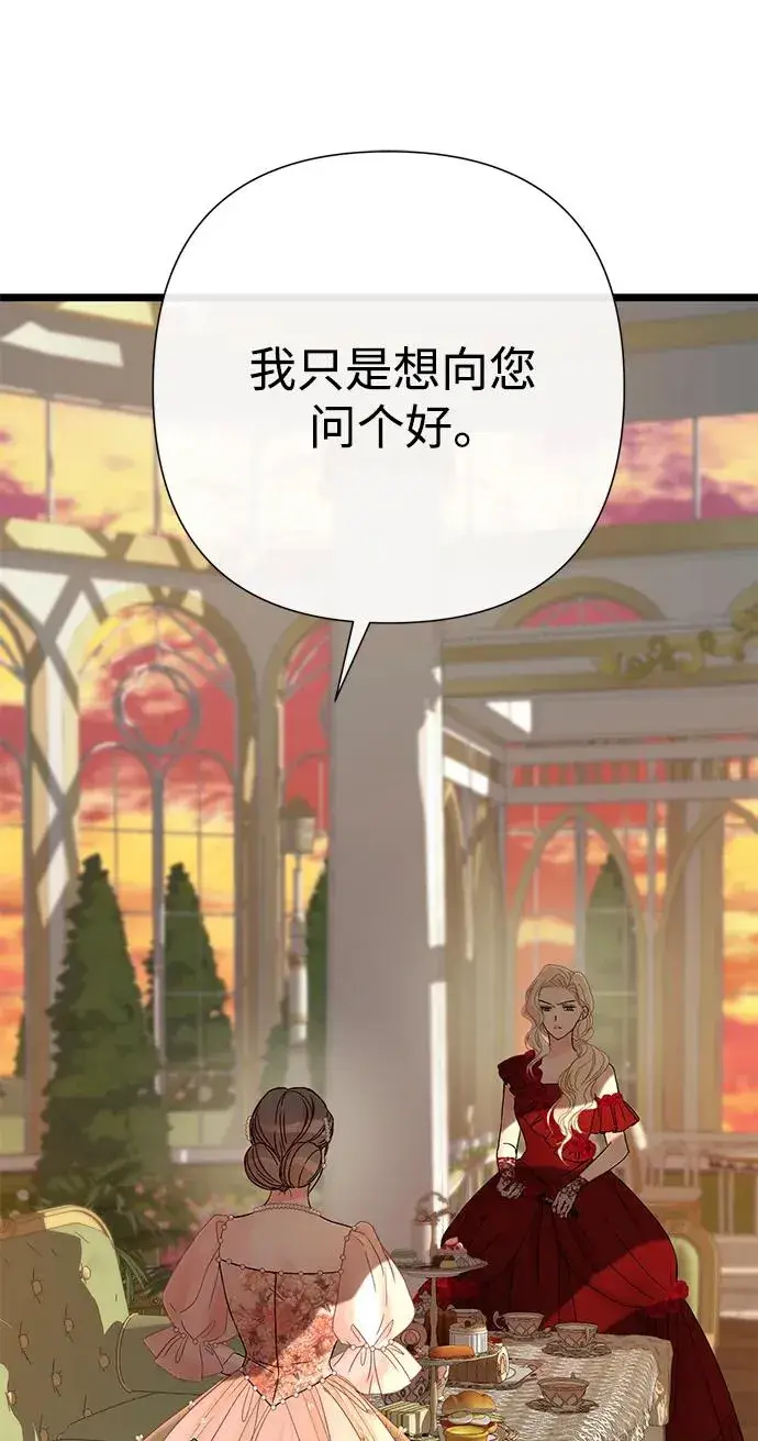 《问题王子》[第64话] 感情暴力图38