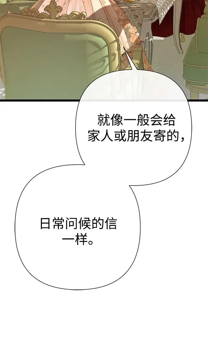 《问题王子》[第64话] 感情暴力图39