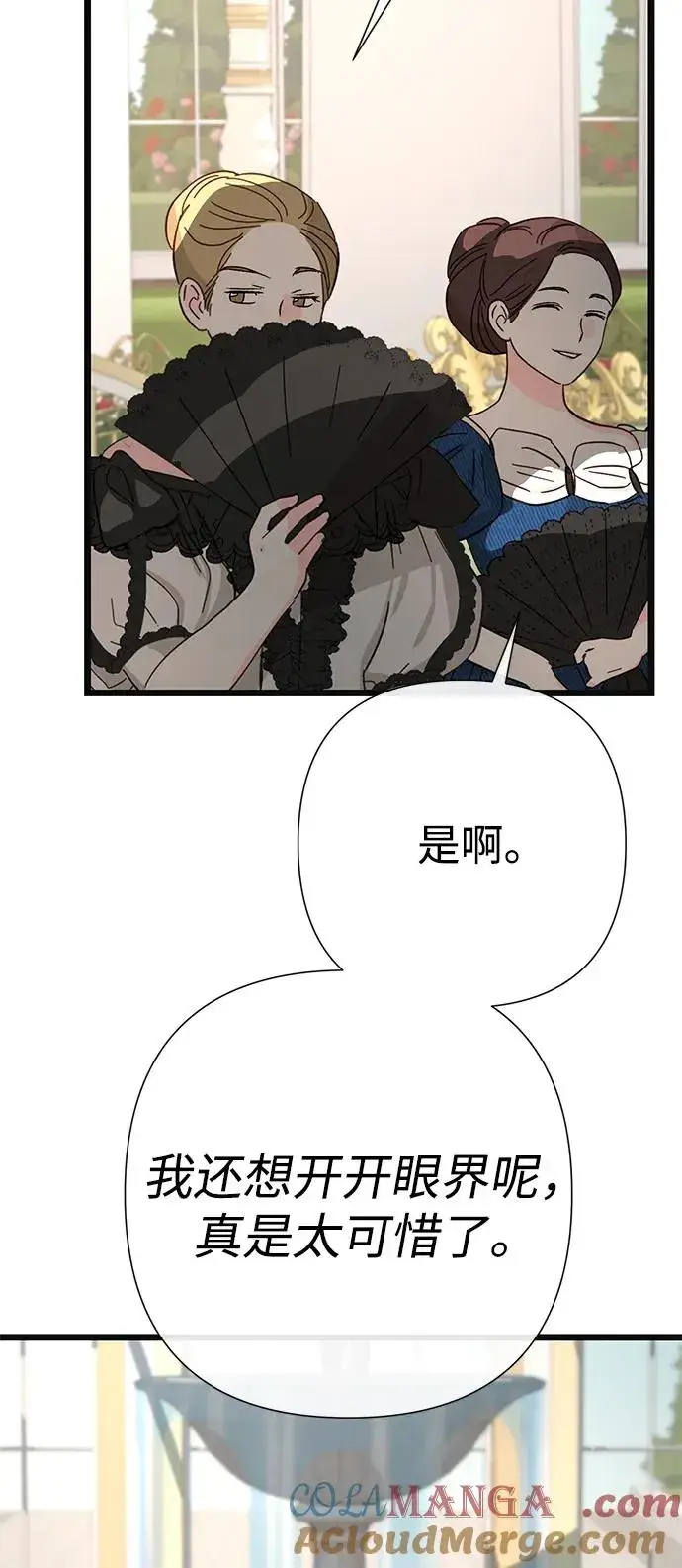 《问题王子》[第64话] 感情暴力图4