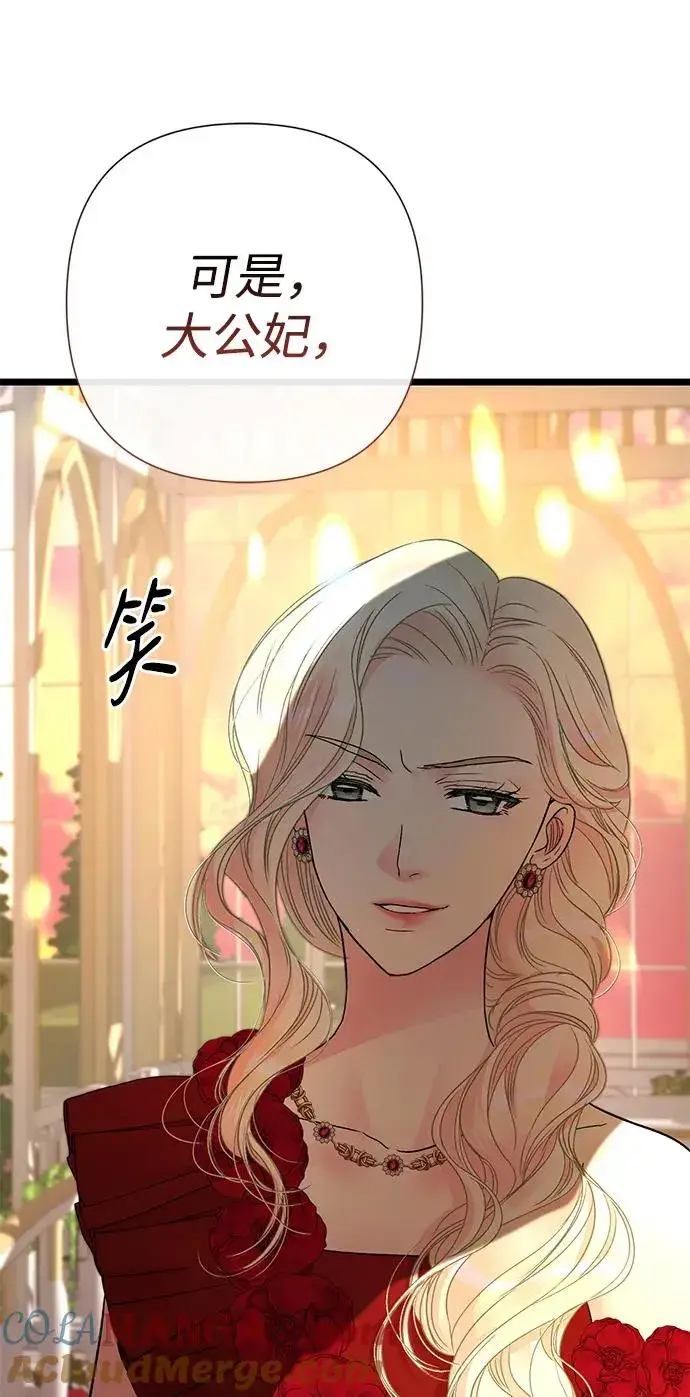 《问题王子》[第64话] 感情暴力图40