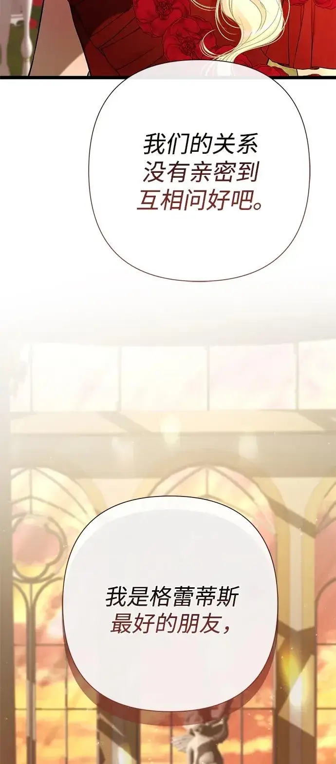 《问题王子》[第64话] 感情暴力图41