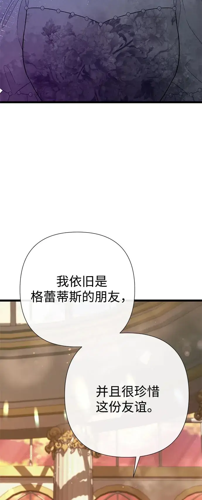 《问题王子》[第64话] 感情暴力图45