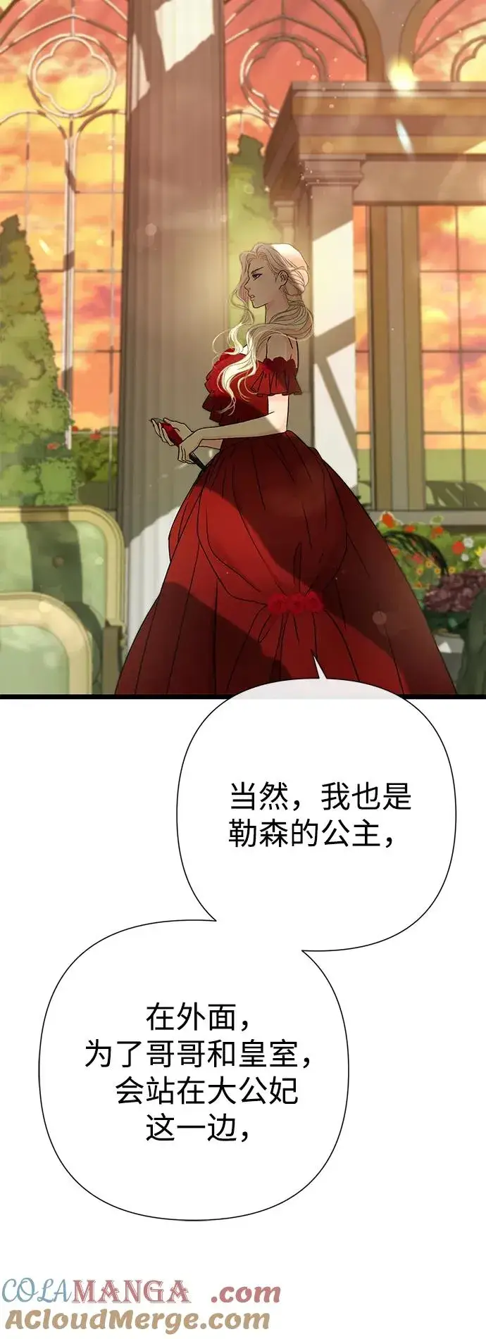 《问题王子》[第64话] 感情暴力图46