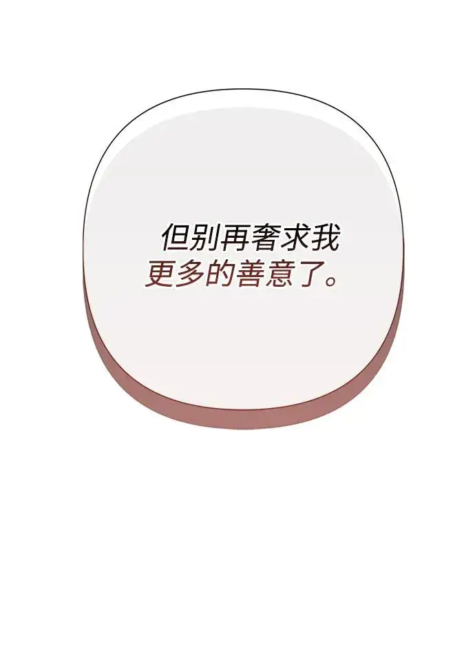 《问题王子》[第64话] 感情暴力图47