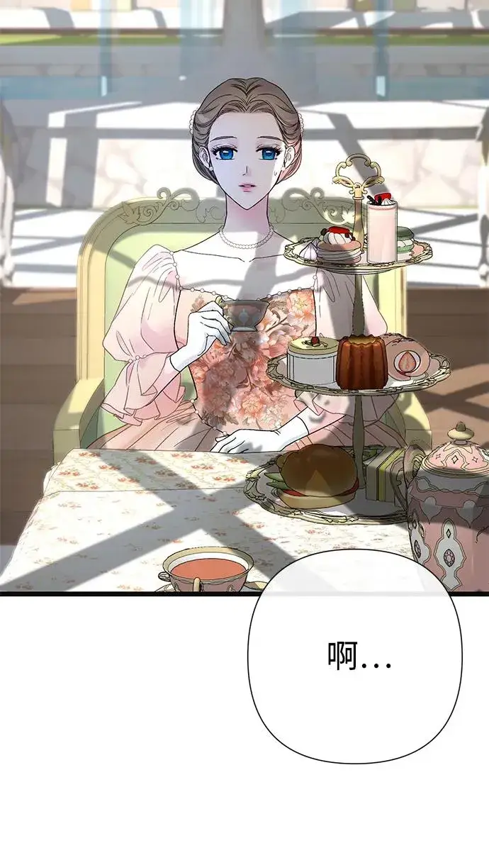 《问题王子》[第64话] 感情暴力图5