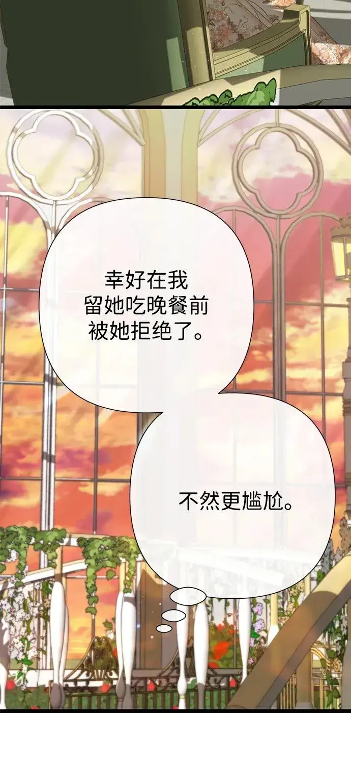 《问题王子》[第64话] 感情暴力图53