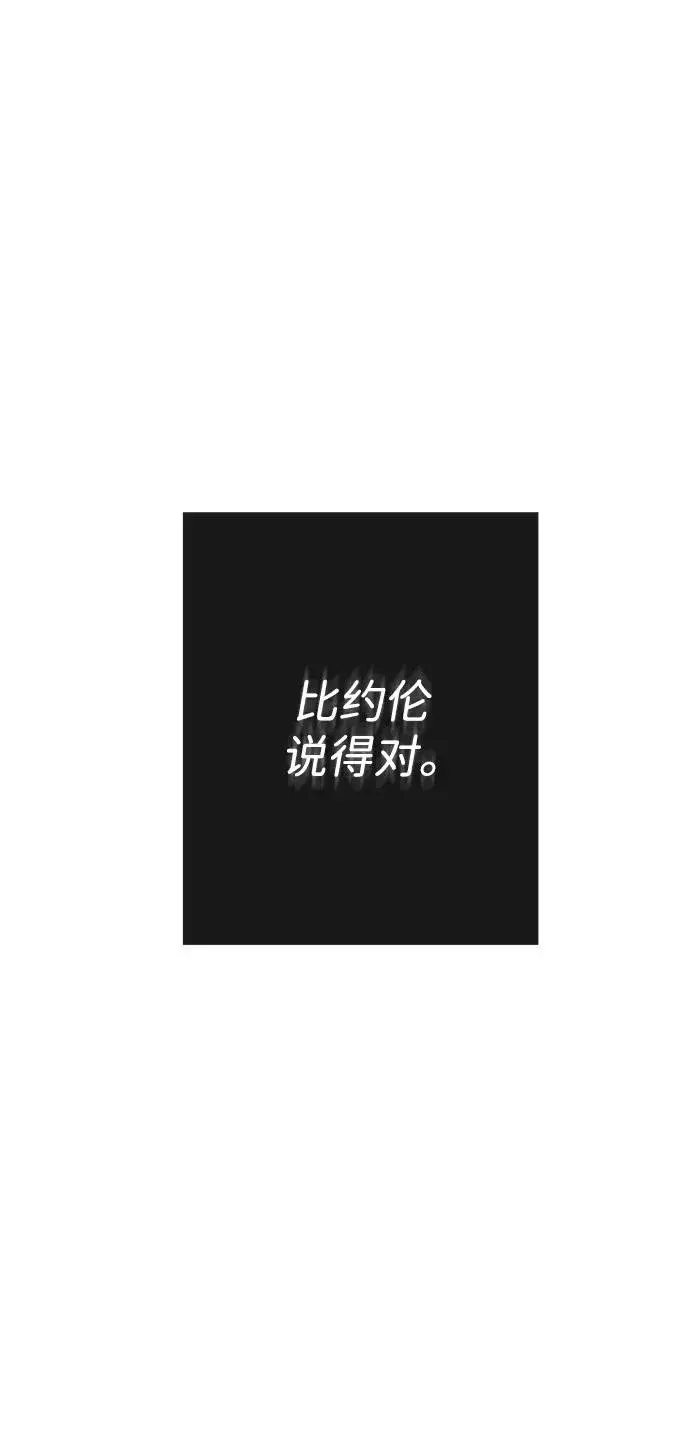 《问题王子》[第64话] 感情暴力图54
