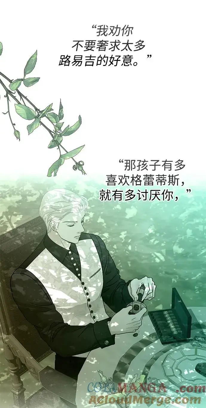 《问题王子》[第64话] 感情暴力图55