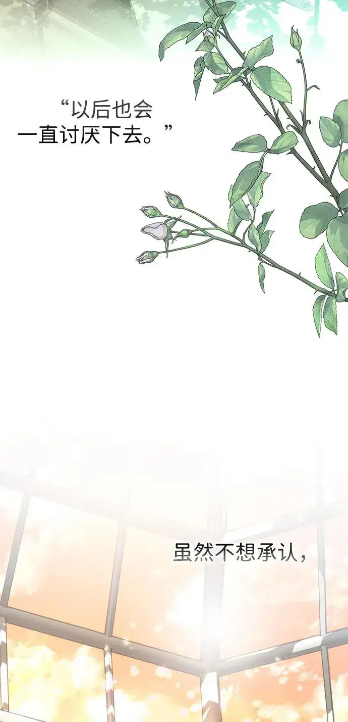 《问题王子》[第64话] 感情暴力图56