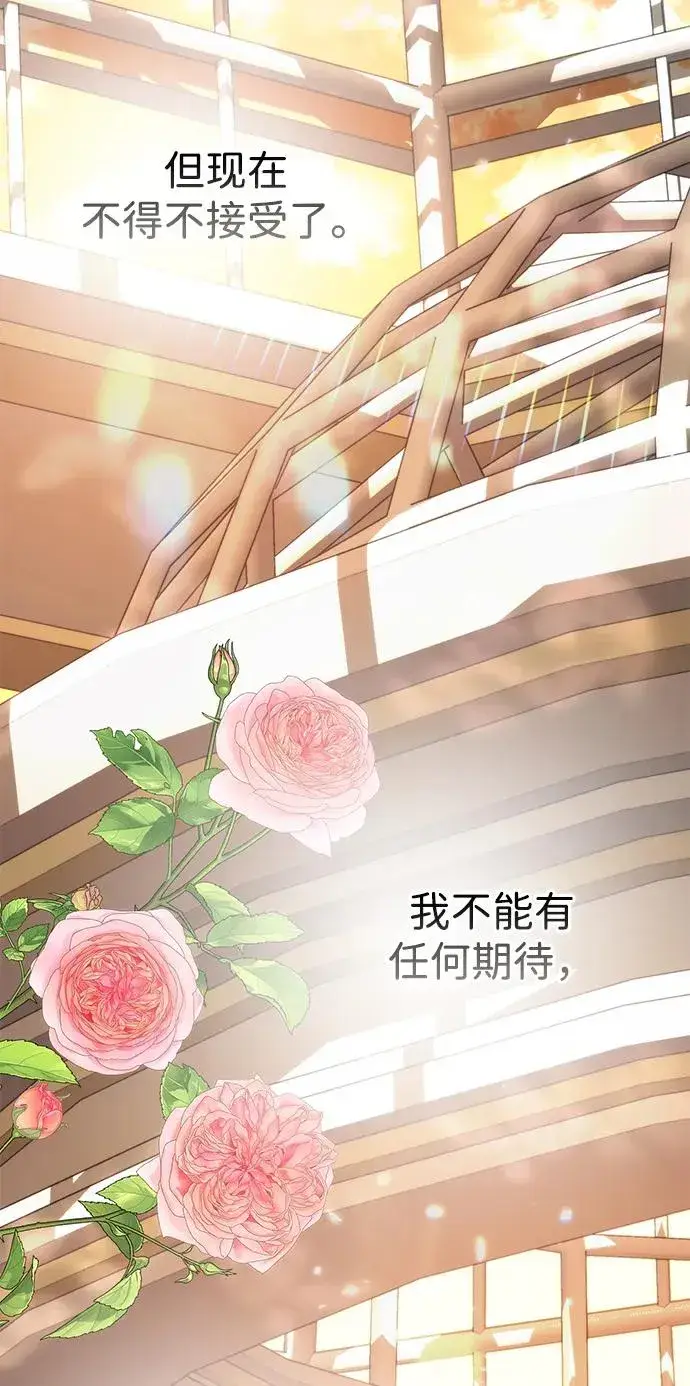 《问题王子》[第64话] 感情暴力图57