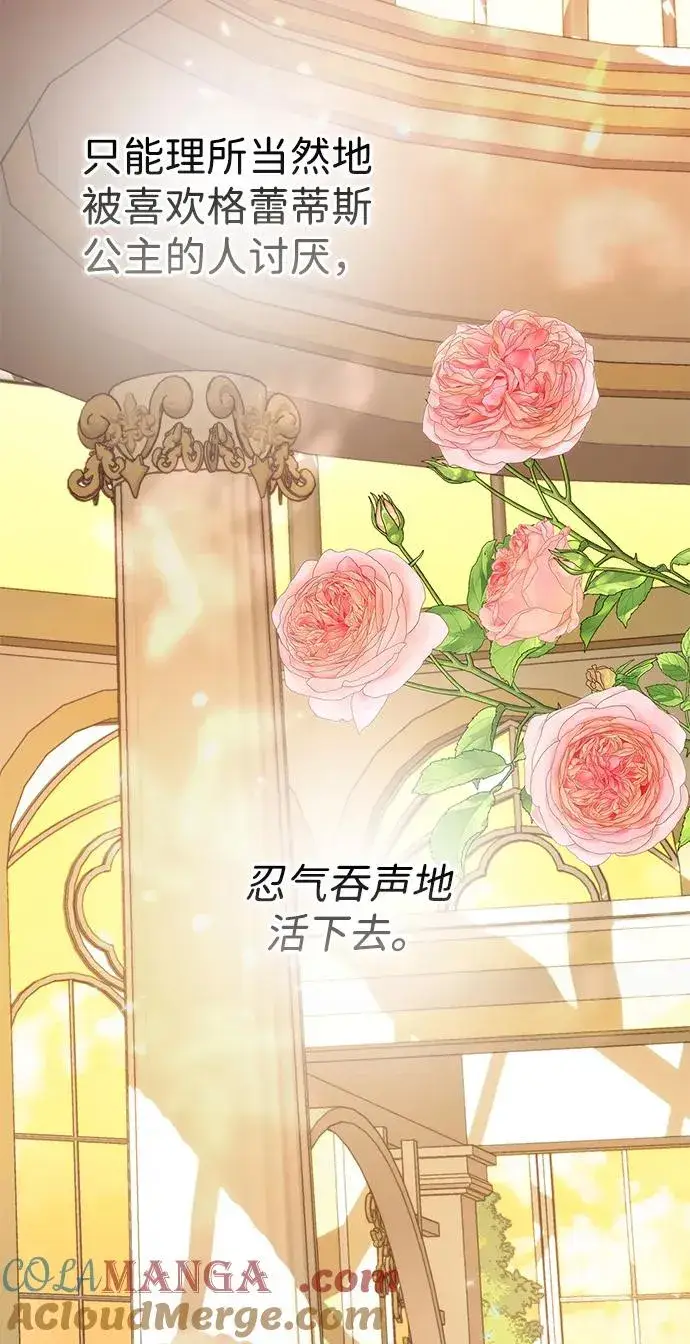 《问题王子》[第64话] 感情暴力图58