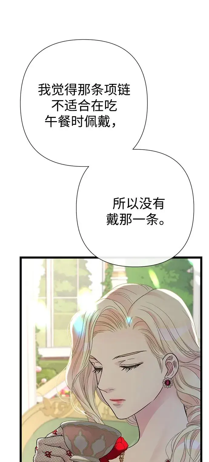 《问题王子》[第64话] 感情暴力图6