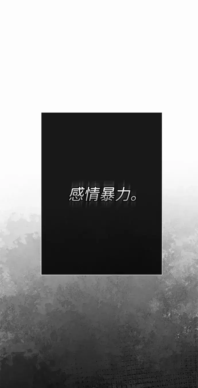 《问题王子》[第64话] 感情暴力图60