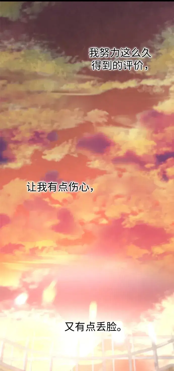 《问题王子》[第64话] 感情暴力图62