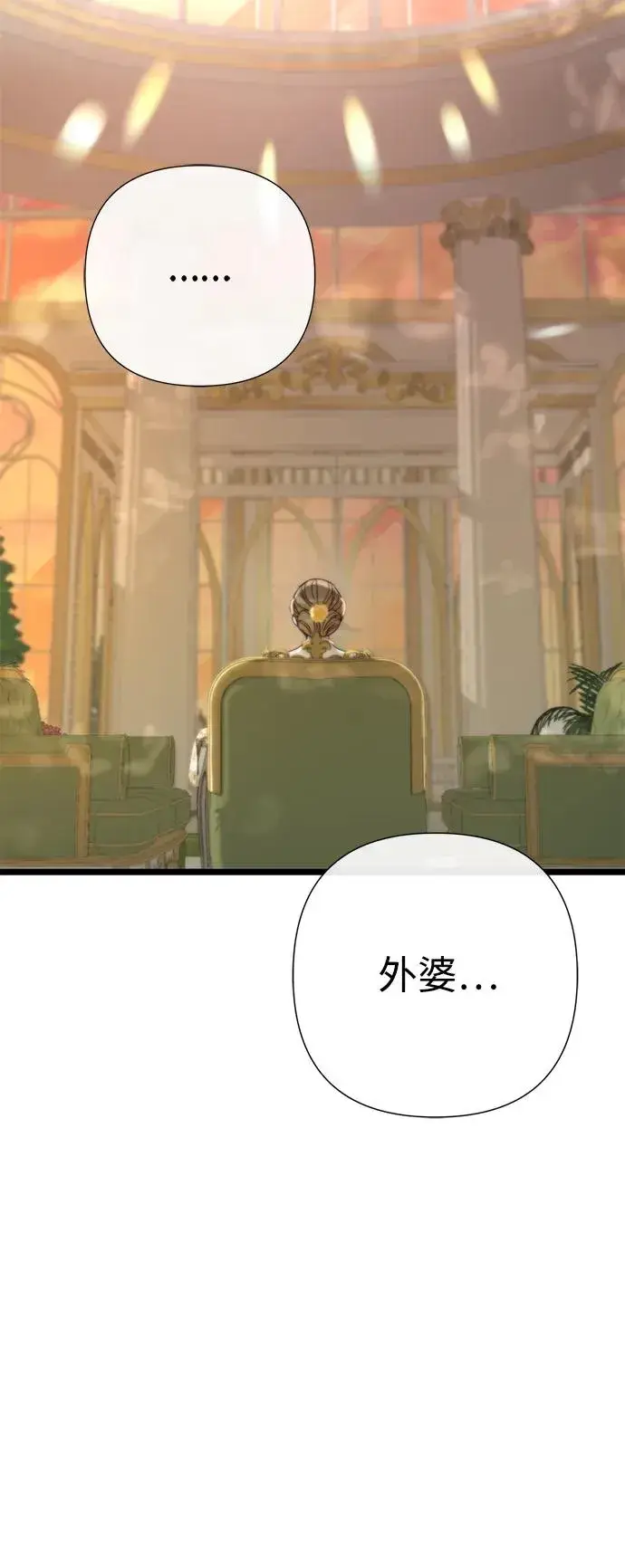 《问题王子》[第64话] 感情暴力图63