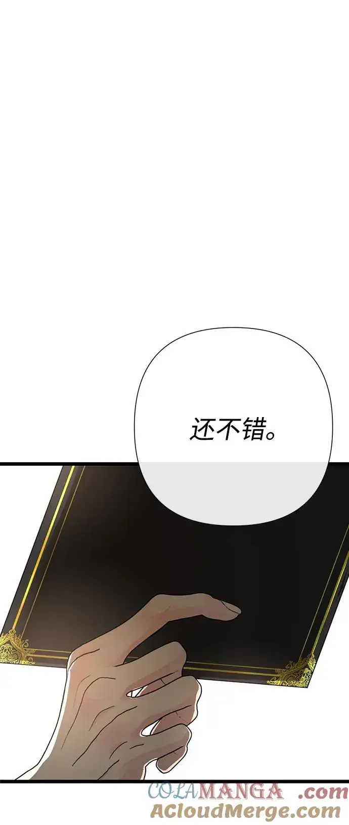 《问题王子》[第64话] 感情暴力图64
