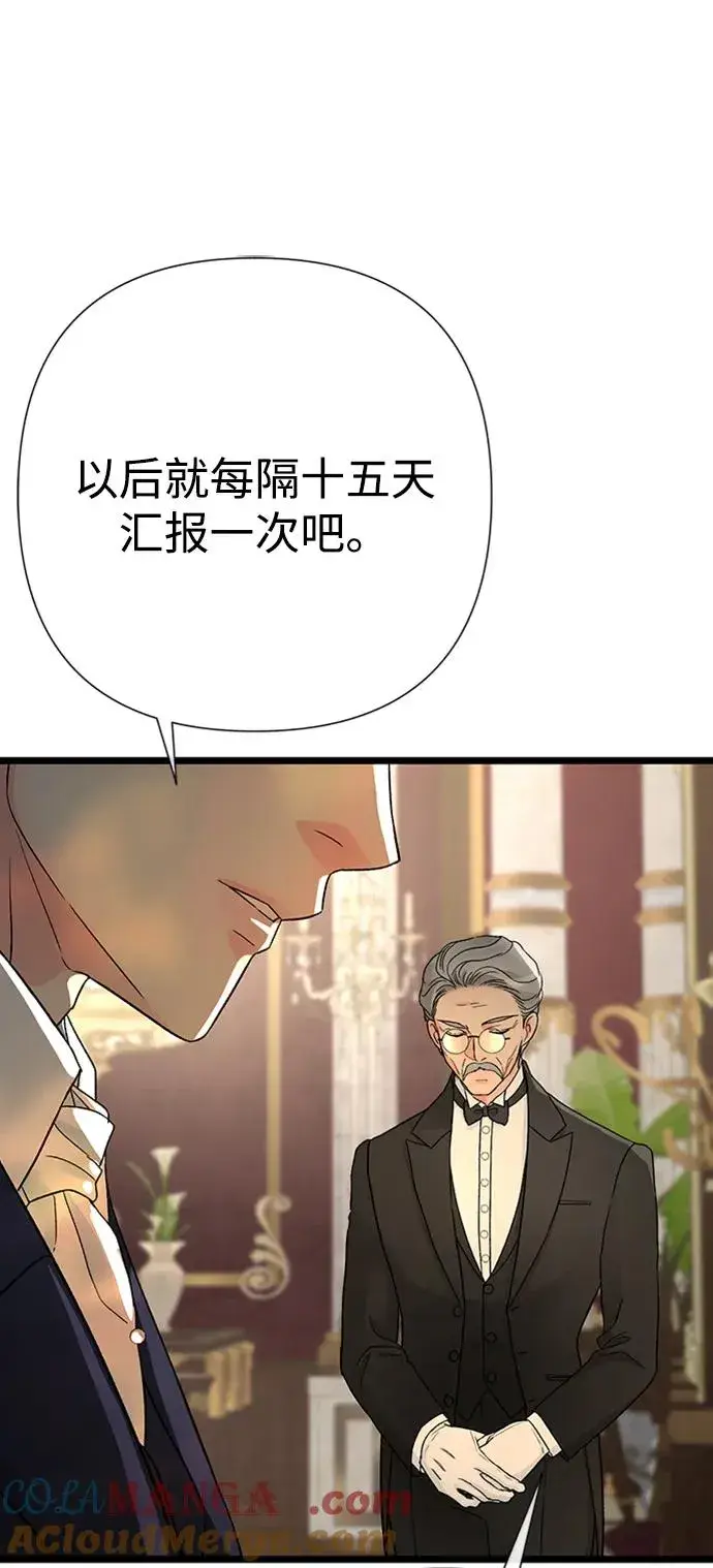 《问题王子》[第64话] 感情暴力图67
