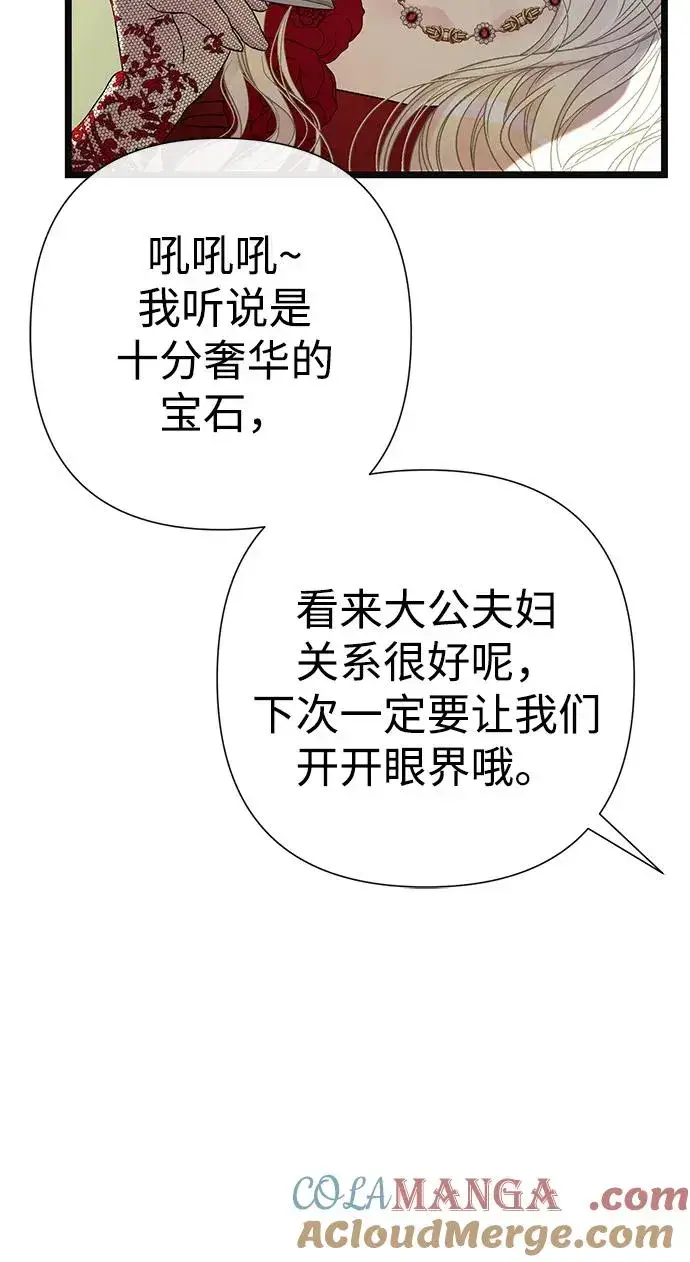 《问题王子》[第64话] 感情暴力图7