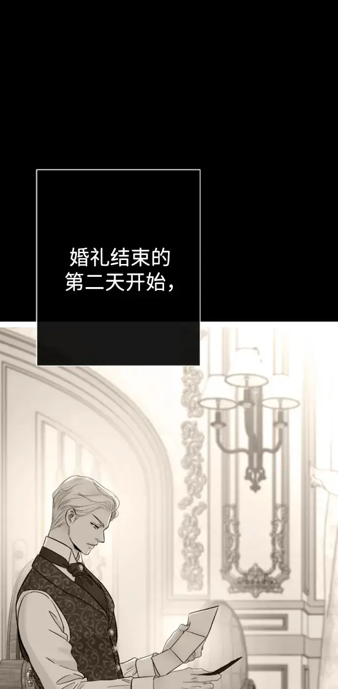 《问题王子》[第64话] 感情暴力图71