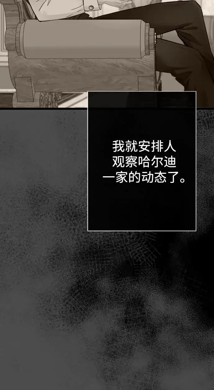 《问题王子》[第64话] 感情暴力图72