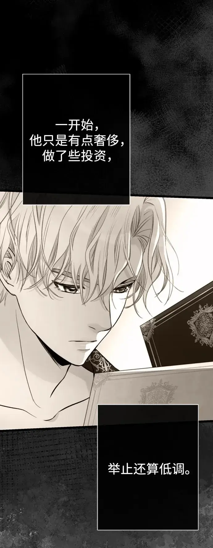 《问题王子》[第64话] 感情暴力图74