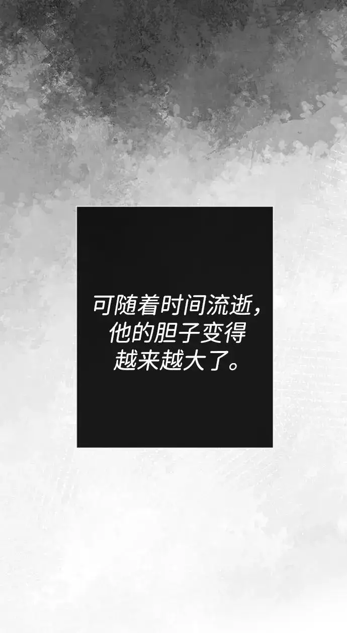 《问题王子》[第64话] 感情暴力图75