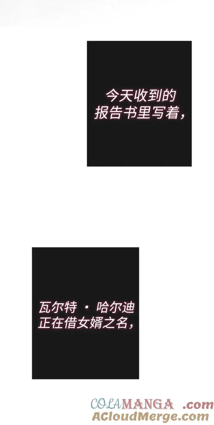 《问题王子》[第64话] 感情暴力图76